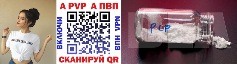 Альфа ПВП Соль  Собинка 