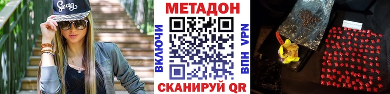 Метадон белоснежный  купить наркотик  Собинка 